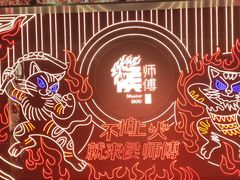 -侯师傅热炒店(印象城店)