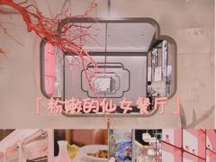 -竹外桃花·江南小酒馆(SKP·S店)
