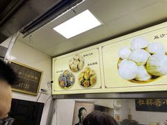 -杜称奇小吃店(西湖道店)
