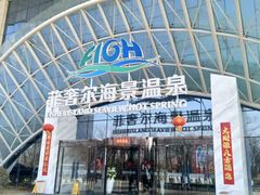 -渔岛海洋度假区