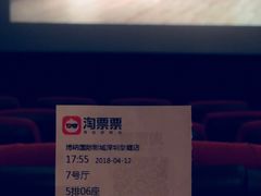 -博纳国际影城(皇庭店)
