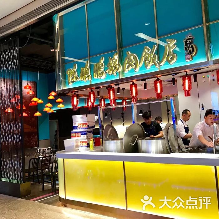 陈鹏鹏鹅肉饭店图片-北京潮汕菜-大众点评网