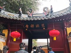 -普陀山慧济禅寺