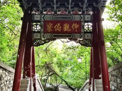 -千佛山风景名胜区