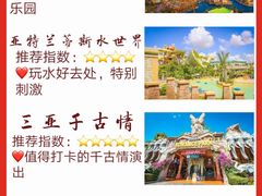 -亚龙湾海底世界