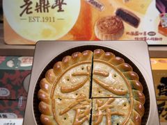 -老鼎丰糕点铺子(国贸商城店)