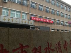 -天津市双水道中学