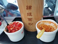 -肆姐面粉馆(坡子街店)