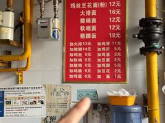 -老五鸡丝豆花面粉(瑞金北路68号院店)