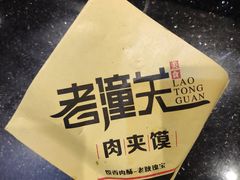 -西北杂粮筐手工面凉皮(来福士店)