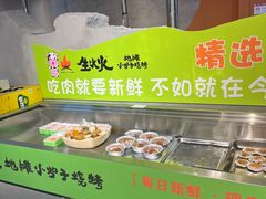-生火火·地摊小炉子烧烤自助.鲜切牛羊肉(龙湖北城天街店)