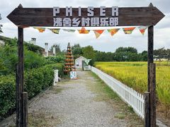 -嘉北郊野公园
