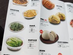 菜单-西贝莜面村(正大广场店)