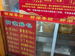 -柳湖茶坊(柳湖店)