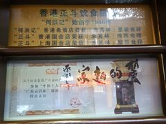 -丽的面家(多宝路店)