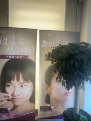 -杭州海亮医院 · 禾芸嘉医美中心