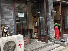 门面-韩国利尔面包(桂林路店)