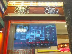 -胡大饭馆 24h(簋街总店)