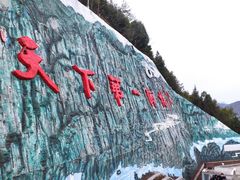 -重庆云阳龙缸景区