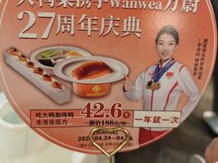 -大鸭梨(天通西苑店)