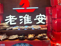 -老淮安·淮安菜(周恩来纪念馆店)