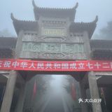 [加油]过了二天神仙日子[加油]
