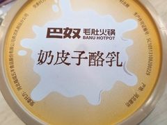 -巴奴毛肚火锅(悠唐购物中心店)