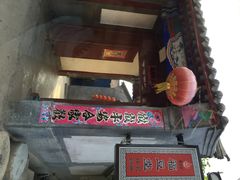 柳沟豆腐宴69号福豆堂-柳沟豆腐宴69号福豆堂