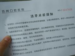 -苏州口腔医院(观前街院区)