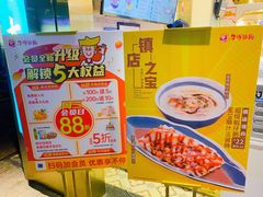 -华辉拉肠(宝华店)