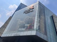 -首开·龙湖成都西宸天街