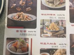 菜单-海门鱼仔·潮汕味(东圃店)