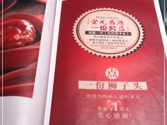 -羲和雅苑•北京烤鸭(陆家嘴中心店)