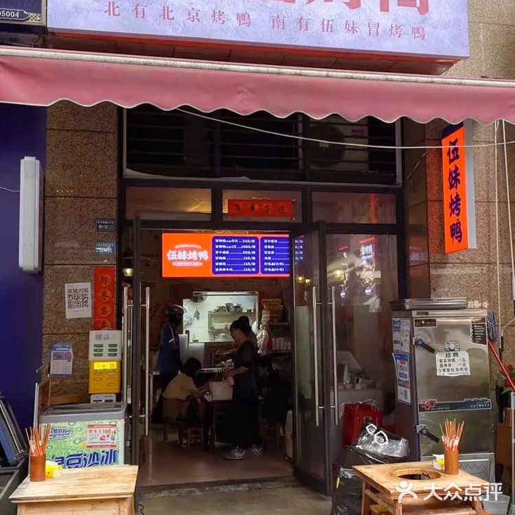 适合夏天吃的冒烤鸭｜藤椒味🌳