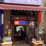 适合夏天吃的冒烤鸭｜藤椒味🌳