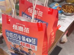 -怪噜范·贵阳小吃大排档(金源旗舰店)