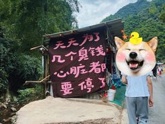 -将军关探险漂流