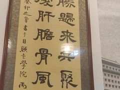 -聚首堂·特色小吃·肘子(什刹海德胜门店)