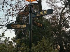 -三鹰之森吉卜力美术馆