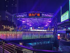 -华熙LIVE·528