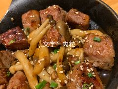 -一心创作料理屋(经开万达店)