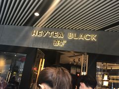 门面-喜茶(北京三里屯太古里店)