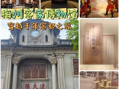 -中国客家博物馆