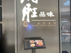 -炳胜品味(深圳湾万象城店)