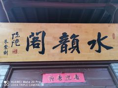 -茯茶镇