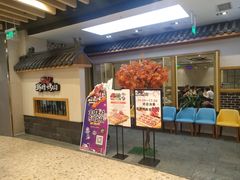 -韩时烤肉(丰科万达广场店)