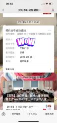 -沈阳市妇幼保健院(沈州路院区)