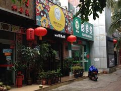-THEDAY蛋糕(团结路店)