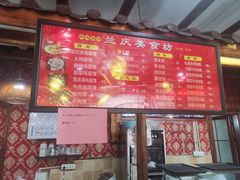 -兰庆鸡蛋馃(人民路店)