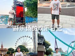 -成都欢乐谷